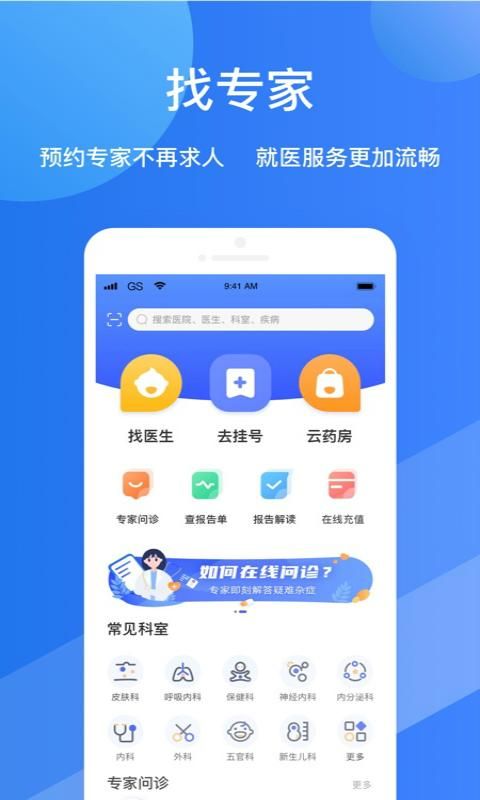 福棠儿医_图片1