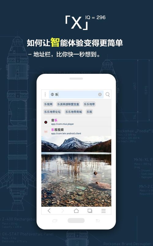 x浏览器_图片3