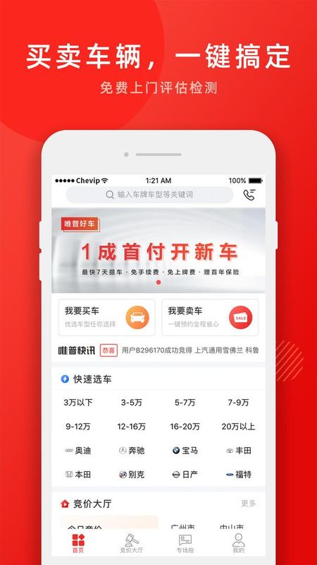 唯车拍_图片1