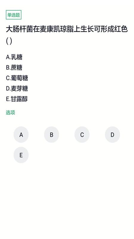 兽医资格考试题库_图片3