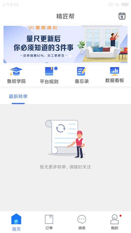 精匠帮_图片2