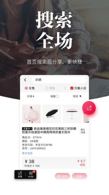 唯代购_图片4