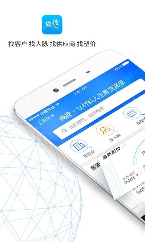 俺搜_图片1