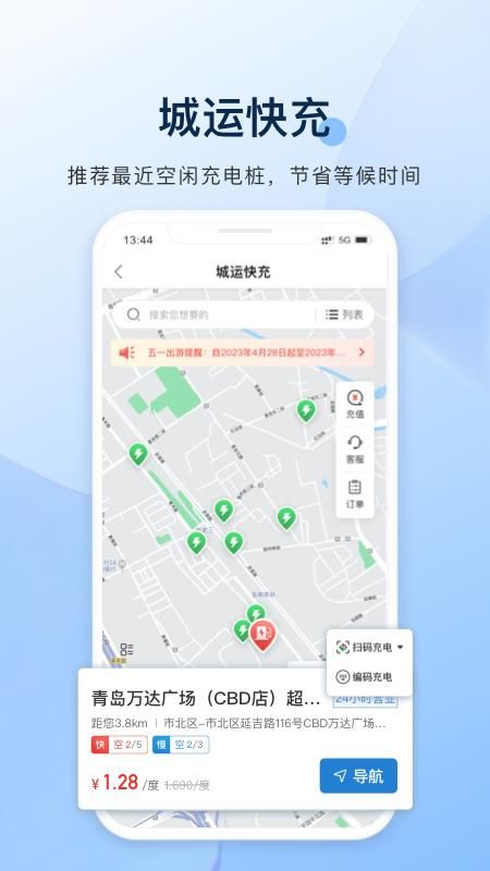 城运e生活_图片2