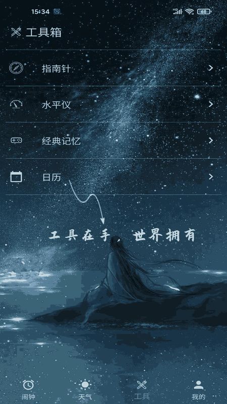 时光闹钟_图片3