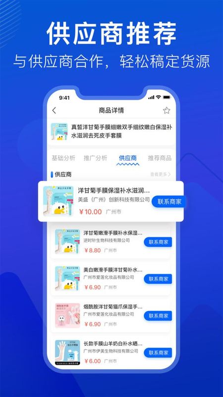 抖小店_图片4