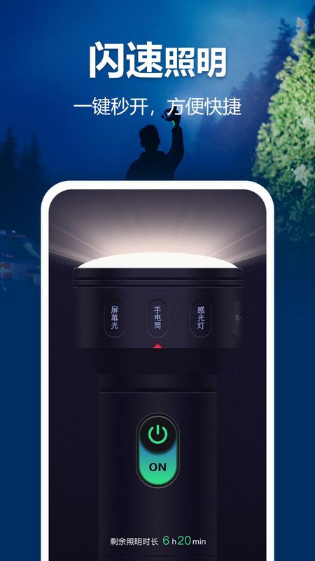 手电筒_图片1