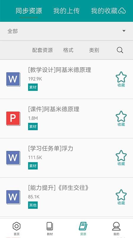 八桂教学通_图片2