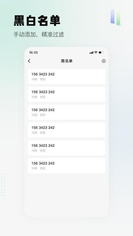拦截精灵_图片2