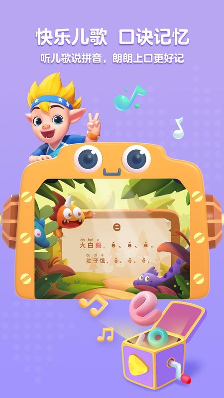 洪恩拼音_图片3