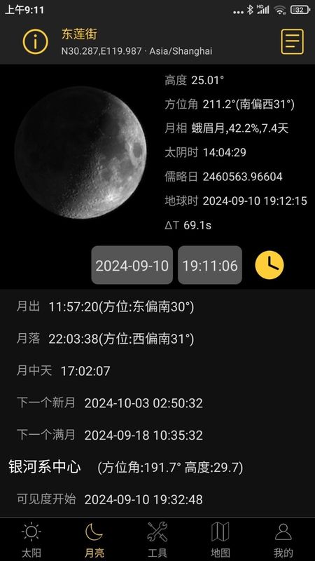 日出日落月相_图片2