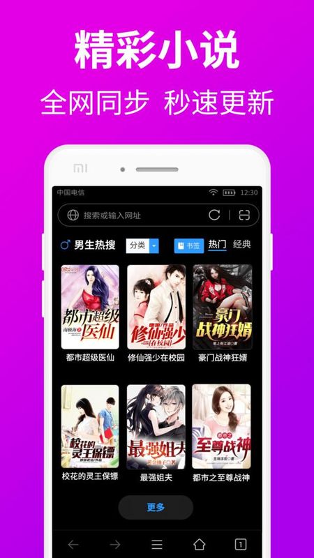 私人私密浏览器_图片4