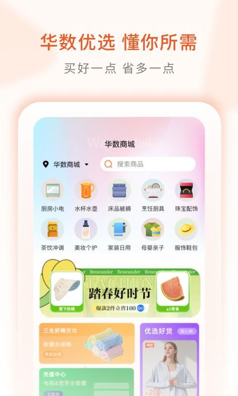 华数TV_图片2