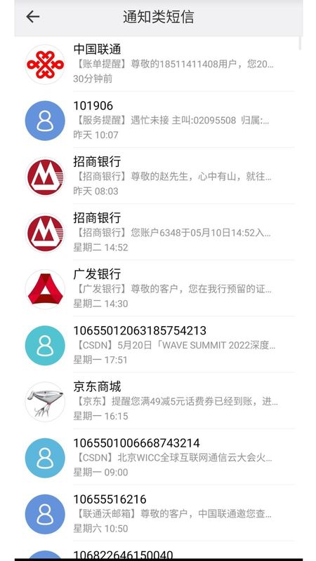 电话邦_图片3