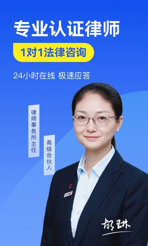 赢律师法律咨询_图片1