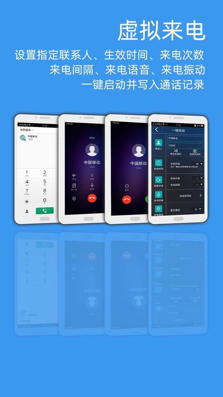 LT虚拟来电短信_图片3