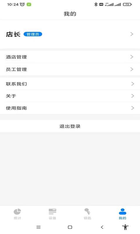 通通酒店_图片4