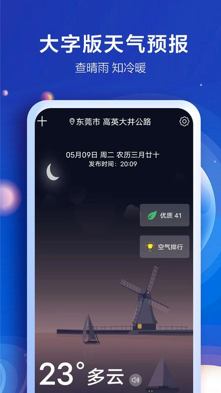 老人天气_图片1