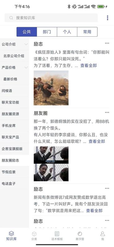 聊天宝客服助手_图片1