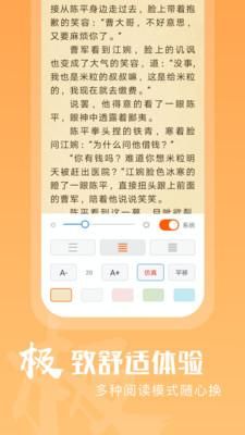 洋葱免费小说_图片3