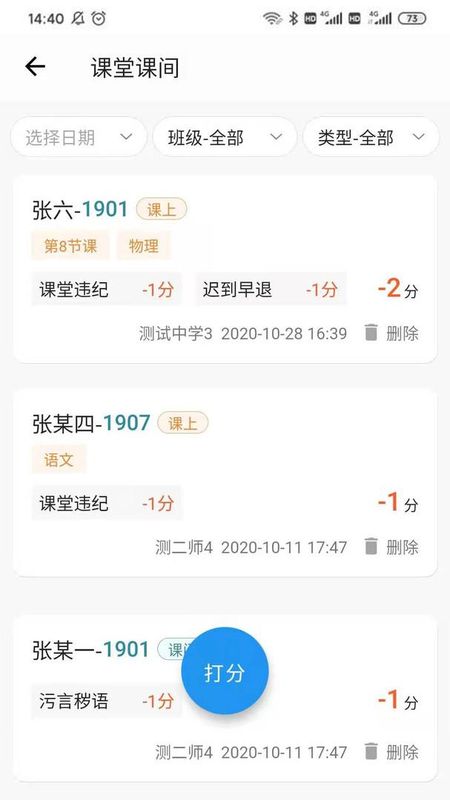 e智学_图片1