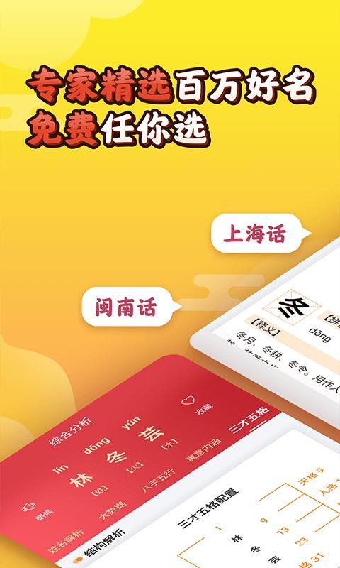 宝宝取名起名_图片1