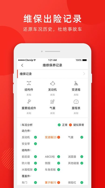 唯车拍_图片4