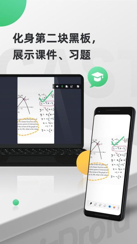 AirDroid Cast_图片4