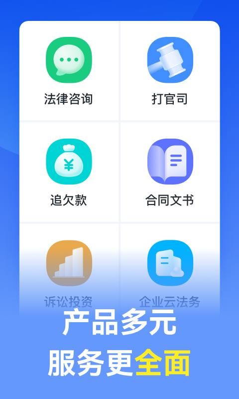 赢律师法律咨询_图片3