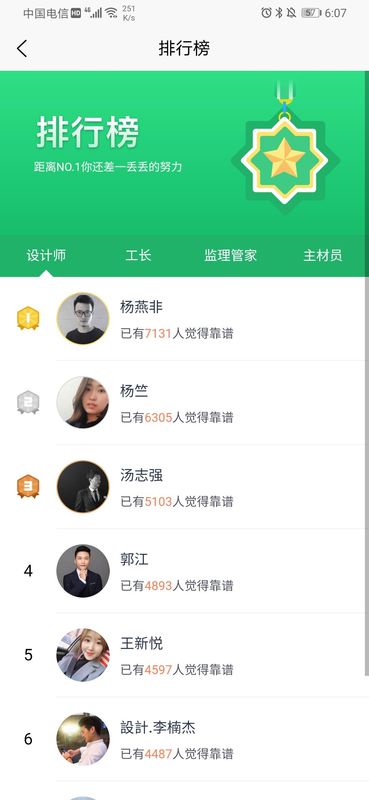 一起装修_图片3