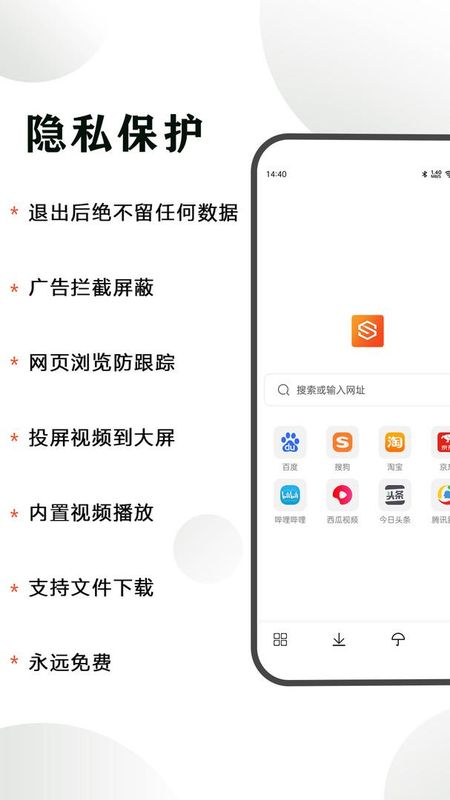隐身浏览器_图片1