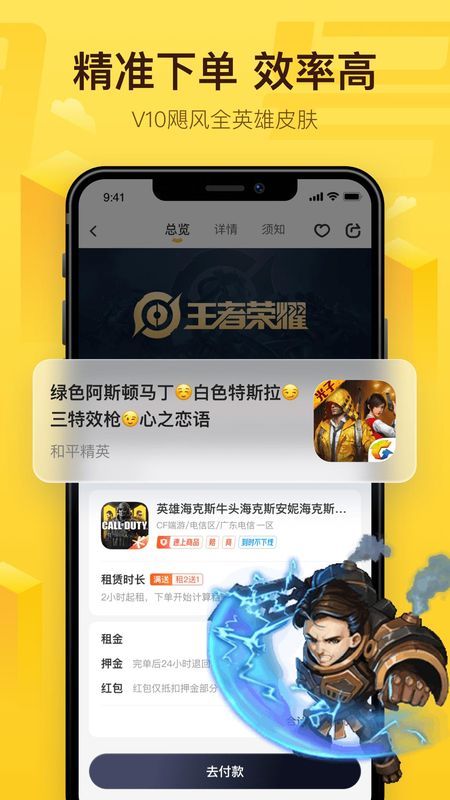 飞鸟租号_图片2