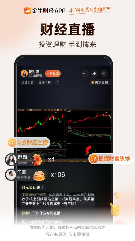 金牛财经_图片1