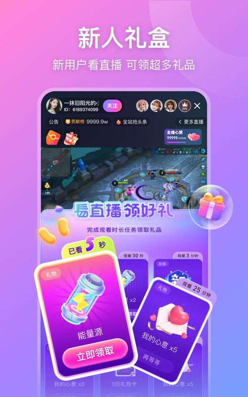 比心直播_图片2