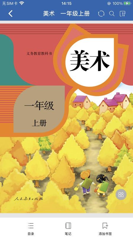 珠峰旗云教学通_图片2
