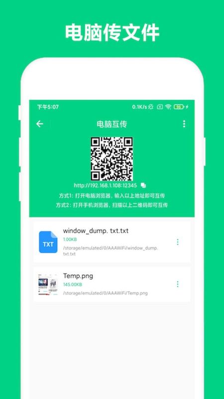 路由助手_图片2