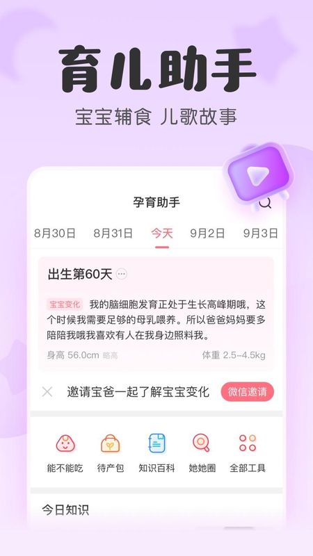 宝宝记_图片4