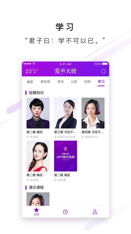 爱善天使_图片4