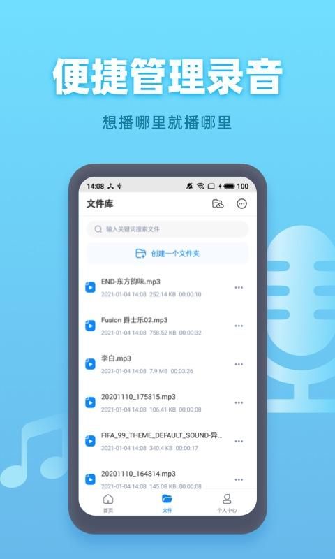 手机录音机_图片3