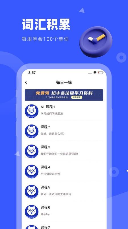 法语GO_图片3