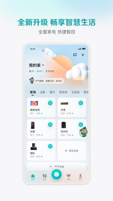 海信爱家_图片1