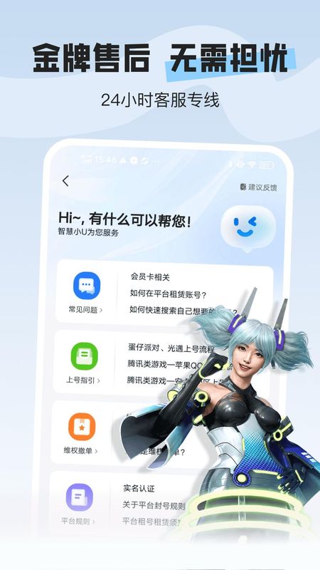 U号租专业版_图片2