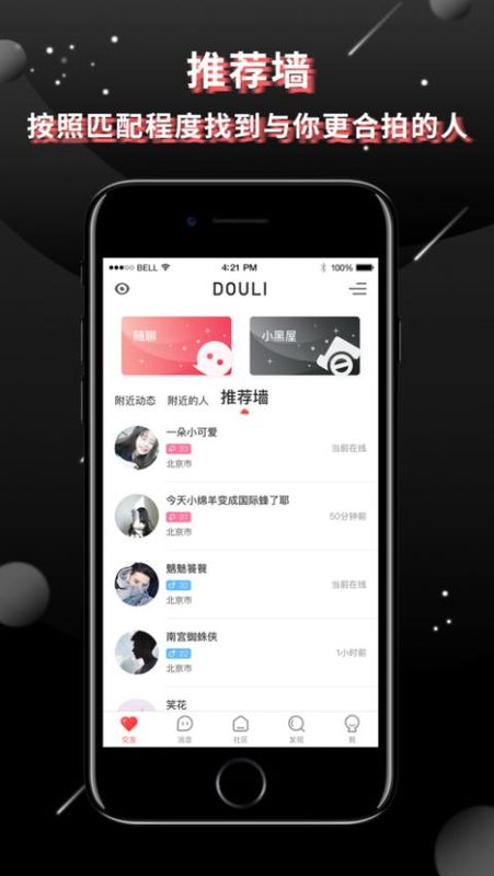 nico交友软件_图片1