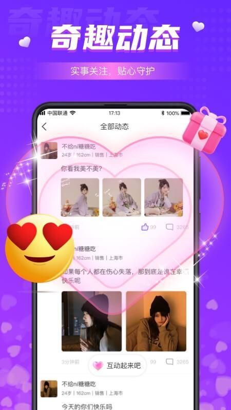 同城夜聊_图片3