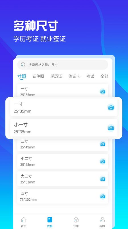 AI证件照_图片2