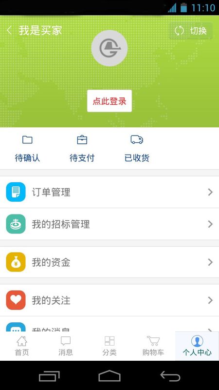 中钢网_图片4