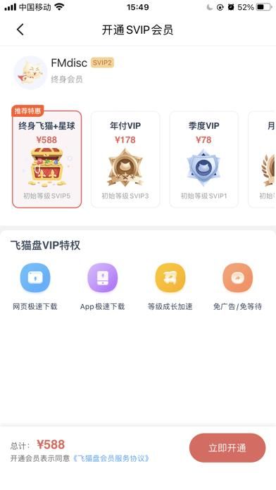 飞猫盘_图片4