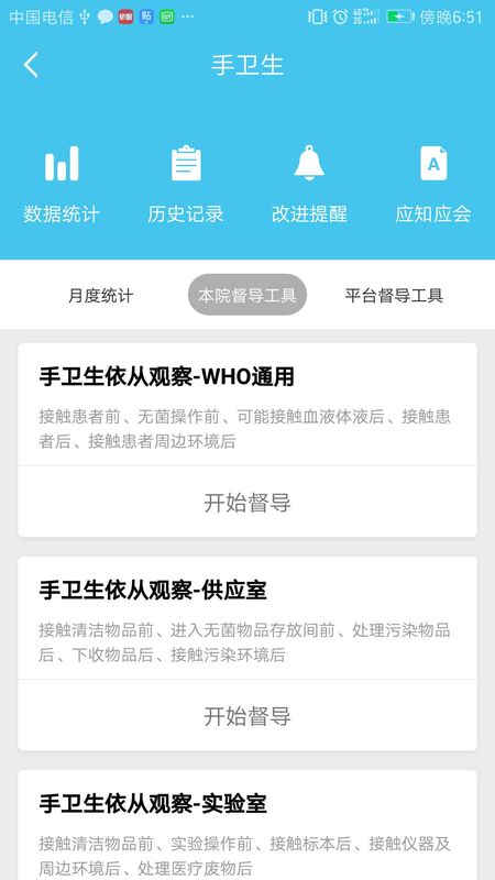 感控工作间_图片2