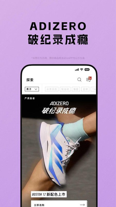 adidas_图片2