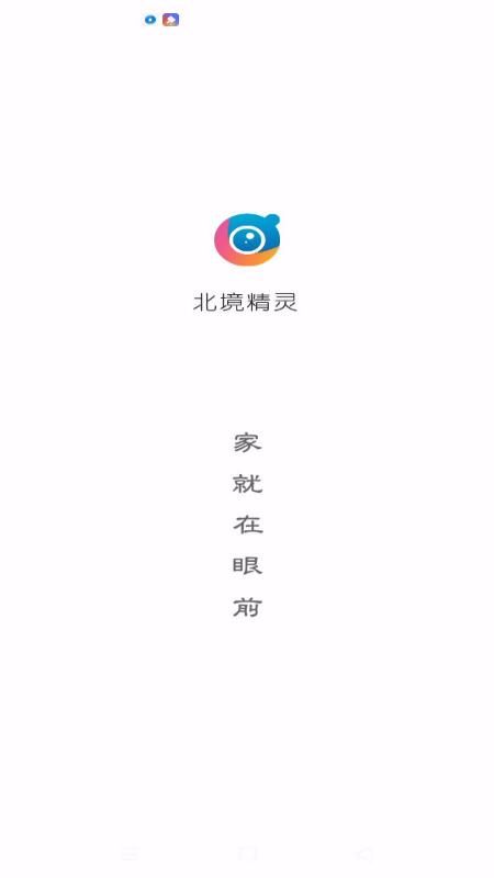 北境精灵_图片1